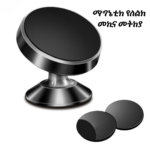 Green Photo Beauty Skincare Instagram Post (1) በሰላም ያሽከርክሩ። በምቾት ይገናኙ Magnetic Car Phone Mount - 360° Rotating Dashboard & Air Vent Cell Phone Holder with Metal Plates